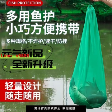 【台灣公司 超低價】新款便攜式迷你釣魚小簡易魚護魚網袋小型網兜耐用裝魚袋加密袋裝