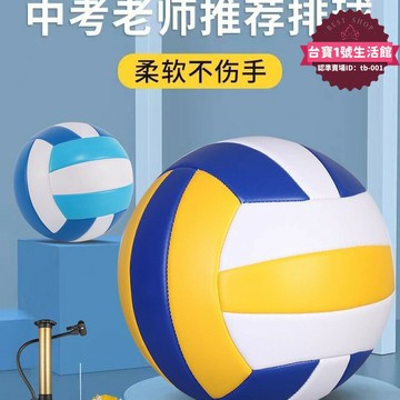 【新店熱銷】小學生男女軟式大學生比賽訓練標準充氣專業