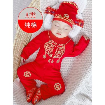 純棉新生嬰幼兒衣服滿月百日宴周歲抓周禮服男女寶寶喜慶春秋季