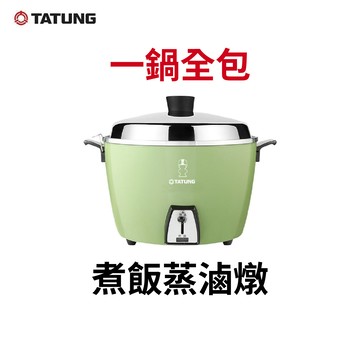 【蝦皮直營】大同 6人份綠色電鍋 TAC-06L-DGU 廠商直送