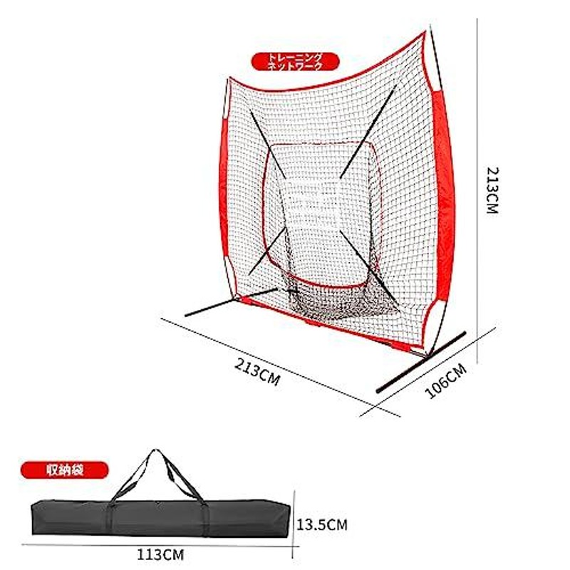 折り畳み式バッティングネット - 練習機器