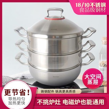出口德國18/10不銹鋼30/32cm蒸鍋加厚三層煮鍋火鍋燃氣電磁爐通用