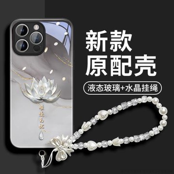 鎏金蓮花適用iphone15pro手機殼15promax蘋果16套16promax新款16pro小眾14女款13玻璃12全包11超薄plus的xr/x