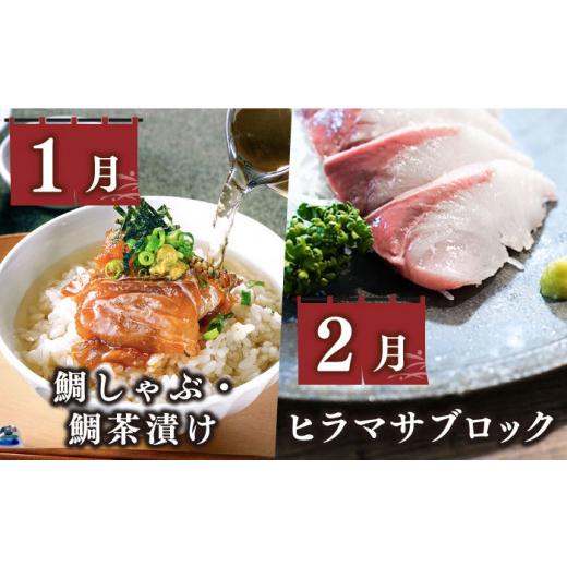 ふるさと納税 長崎県 壱岐市  海産物 ギョギョギョ 定期便 （壱）《壱岐市》  鯛 ブリ 刺身 鮮魚 海鮮 フグ とらふぐ [JZX009] 140000 140000…