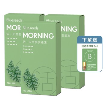 【代謝與循環】活・天竺葵安適凍 30日活力組 (10包入x3盒 )｜下單送迷迭香滾珠2ml