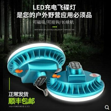 居家必備~帳篷燈露營燈led充電燈泡照明燈應急戶外家用超亮夜市擺地攤掛燈 雙11全館免運