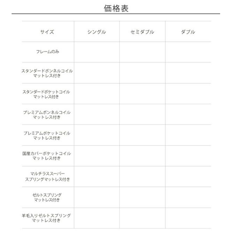 棚 コンセント付デザインすのこベッド スタンダードボンネルコイル