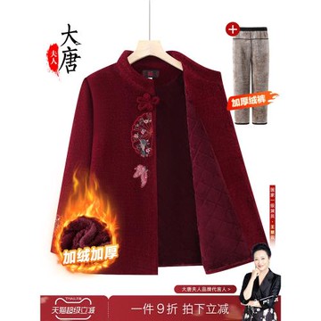 中老年人秋冬外套女奶奶唐裝媽媽冬裝加絨加厚衣服老太太2025新款