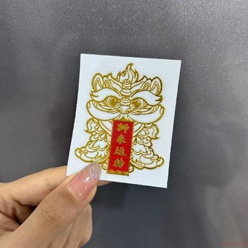 闆娘推薦🌈新年國潮醒獅手機貼寓意吉祥獅來運轉立體創意裝飾手機金屬貼招財