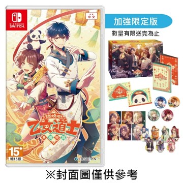 【預購】【NS】燃燒吧！乙女道士～華遊戀語～《中文加強限定版》-2026-08-27上市