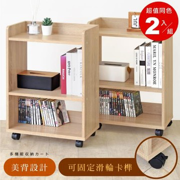 《HOPMA》日式簡約多功能桌下置物推車 (2入) 台灣製造 縫隙收納層架 書桌開放櫃 沙發邊櫃