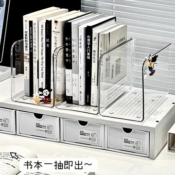 現貨★友家生活★🏆Ins風 書立架 亞克力透明書架 辦公室文件架 書本收納盒 置物架 學生書桌書本書立架