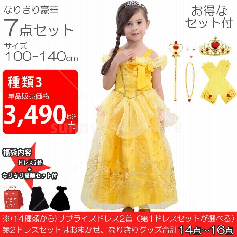 楽天市場】子供ドレス 福袋の通販