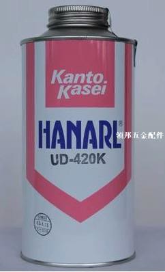 關東化成UD-420K干燥皮膜潤滑劑(HANARL)三星用，電子精密部件[領邦五金配件]