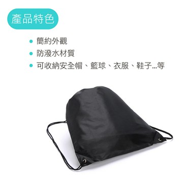 【束口收納袋】安全帽袋 安全帽收納袋 收納袋 束口袋 束口背包 安全帽 帽套 收納袋 安全帽雨衣 安全帽 防塵袋 SLO