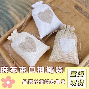 🔥最低價の現貨🔥飾品收納袋 麻布束口袋 抽繩 禮品首飾手串防塵包裝袋 亞麻布束口袋 抽繩亞麻布酒瓶袋 仿麻布抽繩 手提袋