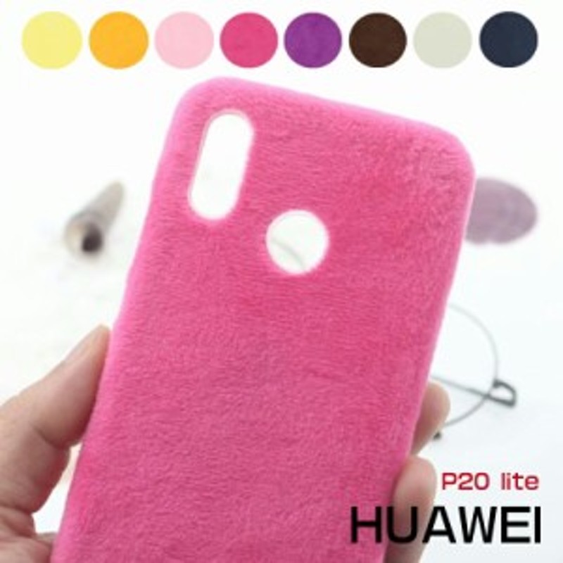 Huawei P Liteケース ふわふわ ファーケース 可愛い 背面保護 もこもこ 通販 Lineポイント最大1 0 Get Lineショッピング