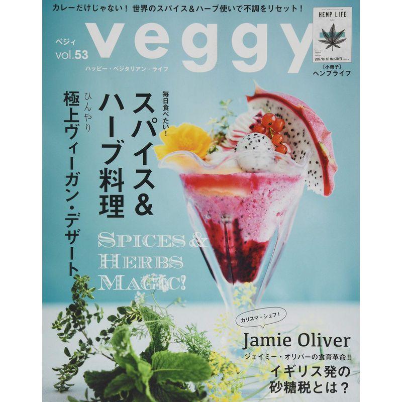 veggy (ベジィ) vol.53 2017年8月号