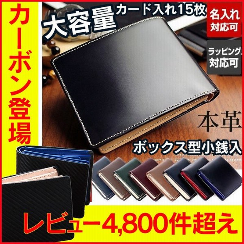 敬老の日 ギフト 財布 メンズ 二つ折り カードがたくさん入る財布 カードが沢山入る財布 大容量 コンパクト 30代 40代 50代 牛革財布 ボックス型小銭入れ 通販 Lineポイント最大0 5 Get Lineショッピング