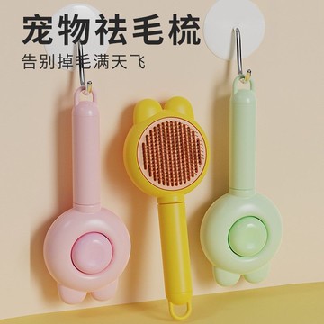 💕在臺出貨🔥貓梳子寵物專用梳毛刷貓咪去浮毛長毛布偶貓狗狗刷毛神器清理用品
