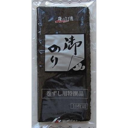 岩崎食品　寿司のり黒 １０枚入　まとめ買い（×10）