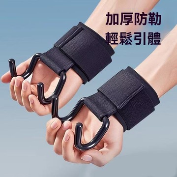 ⚡隔日到貨 護腕助力挂鈎 握力鈎 上單槓手套 單杠輔助器 握力鈎 硬拉輔助 健身助力鈎 引體向上輔助鈎 單杠握力鈎