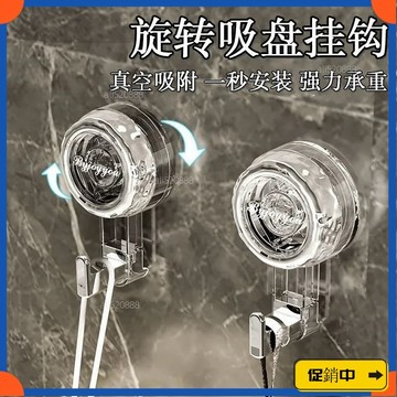 🔥桃園有貨🔥吸盤掛鈎強力吸免打孔浴室無痕強力粘膠廚房承重衛生間吸盤式掛鈎vdrb