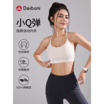 高彈掛脖運動內衣女小胸聚攏防震防下垂文胸健身瑜伽美背吊帶背心