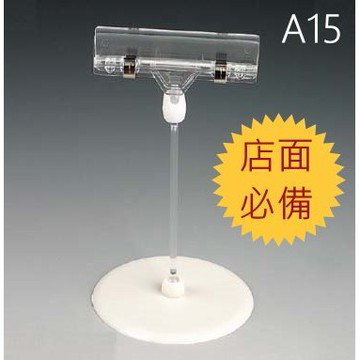 【皮歐皮】POP廣告夾