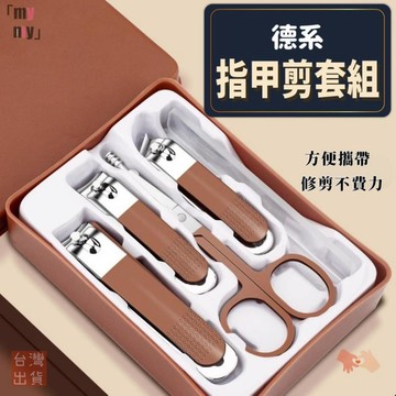 【現貨秒發🔥隔日到貨】指甲刀 指甲剪套組 斜口指甲剪 六件組 凍甲 指甲剪 腳指甲剪 鷹嘴指甲剪 工具 出口日本 凍甲剪