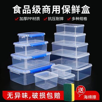 冰箱食物收納盒家用密封大容量食品級長方形盒子帶蓋專用小保鮮盒