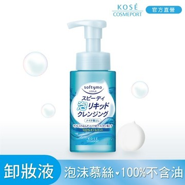 KOSE 絲芙蒂泡沫瞬淨卸妝液200ml