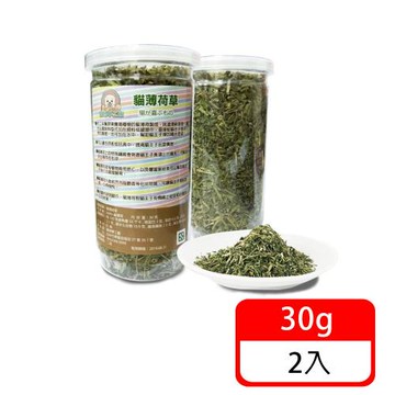 (毛寶當家)貓薄荷草30g*2瓶 台灣在地農場製造 貓草 貓零食