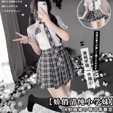教導主任的馴服💕來場校園戀愛 性感 學院風 JK 校園制服  角色扮演服 學生裝 學生制服
