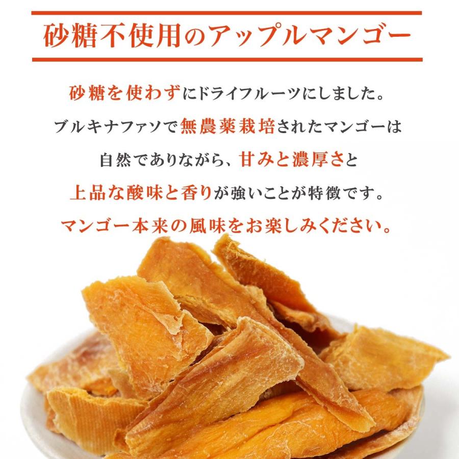 博屋 ドライフルーツ マンゴー 送料無料 アップルマンゴー 200g x 1袋 チャック袋入り