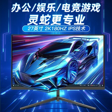24英寸顯示器2k直面22高清無邊框27寸臺式電腦監控144hz屏幕面ips【宜家良品百貨】