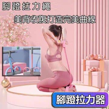 【滿額折】腳蹬拉力器 腳踏拉力器 腳蹬拉力繩 腳踏拉力繩 運動拉力繩 彈力繩 拉力繩 拉力器 瑜珈繩 健身 瑜珈