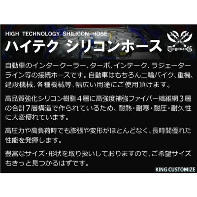 TOYOKING 耐圧 シリコンホース エルボ90度 同径 内径Φ51mm 赤色 ロゴ