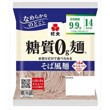 紀文 糖質0g麺 そば風麺 180g