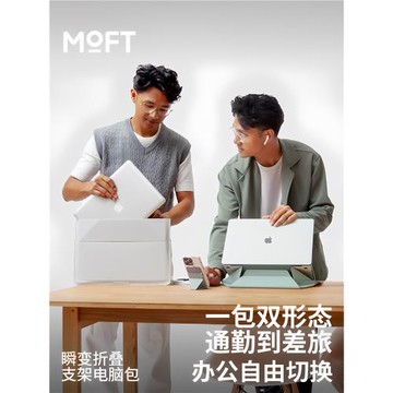 MOFT適用ipad macbookpro筆記本電腦內膽包適用蘋果ipad便攜支架包macbookpro保護套電腦包16寸保護套13/14寸
