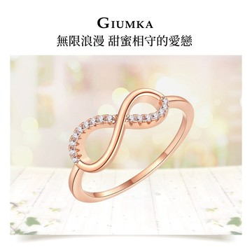 【Giumka】戒指．無限浪漫．疊戴