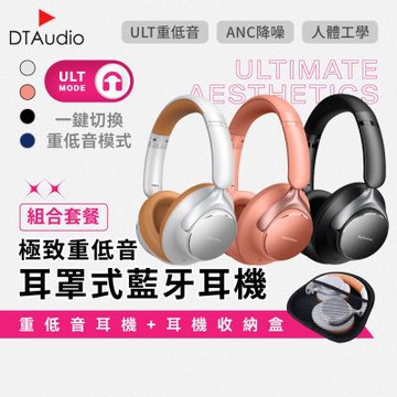 聆翔 【套組】極致重低音·耳罩式藍牙耳機 含耳機收納盒｜降噪 藍芽耳機 復古 質感 無線耳機 有線耳機 全罩式耳機 電腦耳機