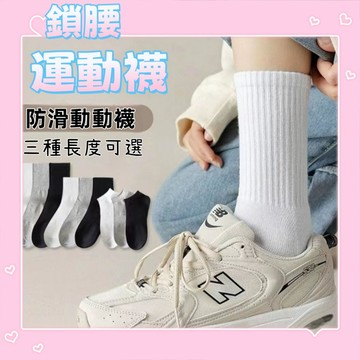 🔥超低殺價🔥 四季百搭款 中筒襪 襪子 素色黑灰白 透氣吸汗防臭 長筒襪 運動襪 素色襪 彈性 素面 長襪 襪子