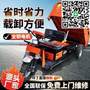 大騎兵三輪車混凝土工程三輪車工地建筑拉磚拉砂漿水泥果園農地