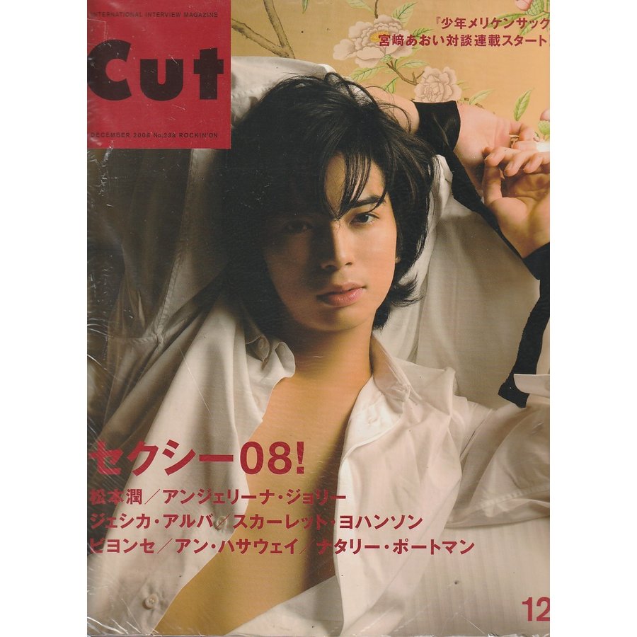 Cut　2008年12月号