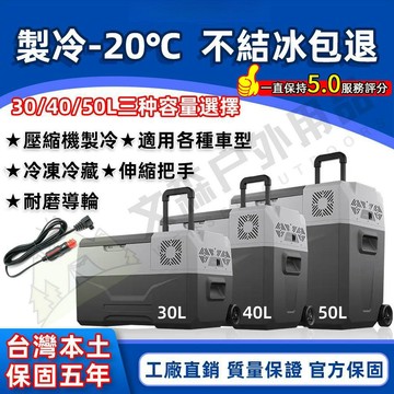貨到付款 冰虎Alpicool CX系列 車用冰箱 行動冰箱 保冰箱 小冰箱 露營冰箱 釣魚冰箱 外置電池 車載冰箱