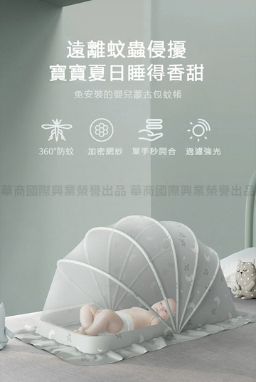 親親寶貝全罩式嬰兒床折疊蚊帳+推車蚊帳組-中號(兒童蚊帳 五幅支架遮光頂級款)