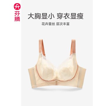 芬騰內衣女大胸顯小上托防下垂文胸無鋼圈收副乳透氣性感蕾絲胸罩