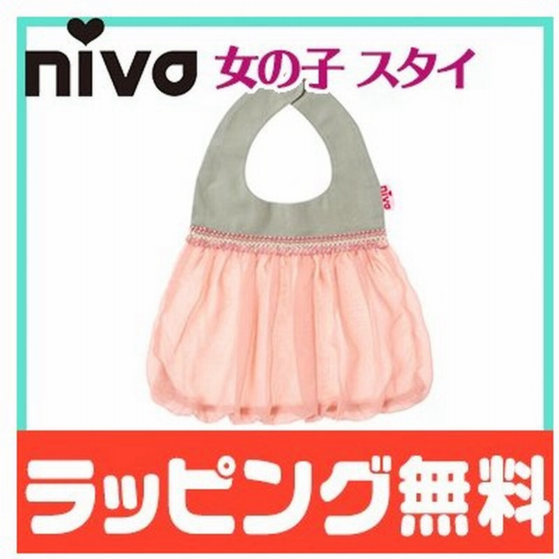 Niva ニヴァ 女の子 スタイ バルーン Balloon ピンク くすみ色シフォンにブレード付きスタイ お食事エプロン よだれかけ かわいい 通販 Lineポイント最大0 5 Get Lineショッピング