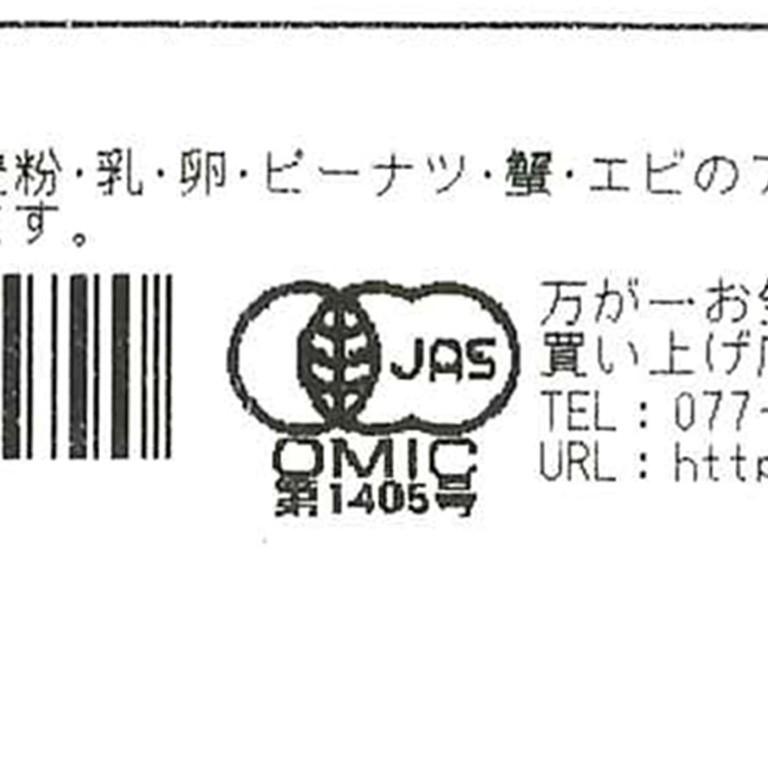 有機JAS 有機クルミ 生 LHP カリフォルニア産 250g オーガニック くるみ ナッツ